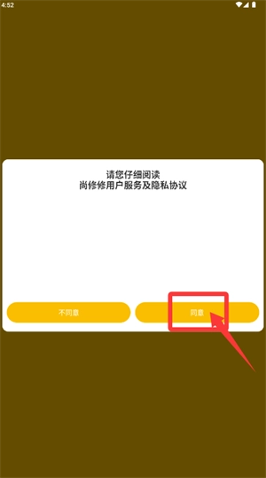 尚修修中文版下载
