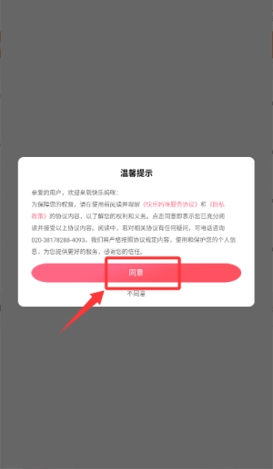 快乐妈咪安卓版下载