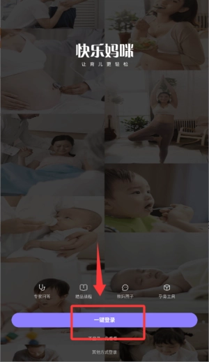 快乐妈咪安卓版下载