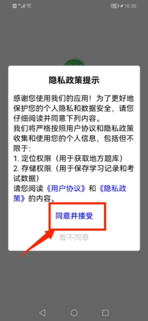 轻驾正式版下载
