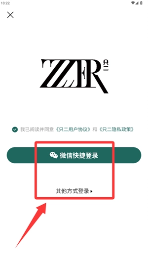 只二奢侈品交易免费下载