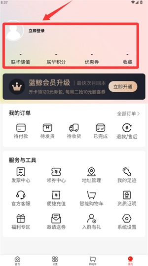 世纪联华鲸选超市最新版下载