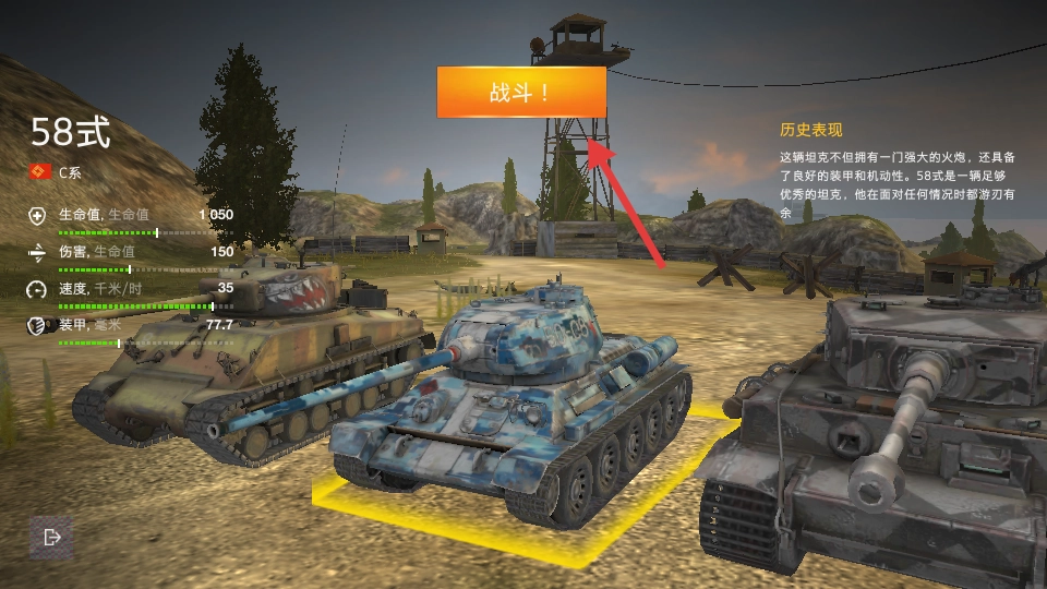 坦克世界闪击战免费下载