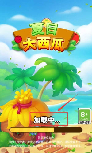 夏日大西瓜手机版下载