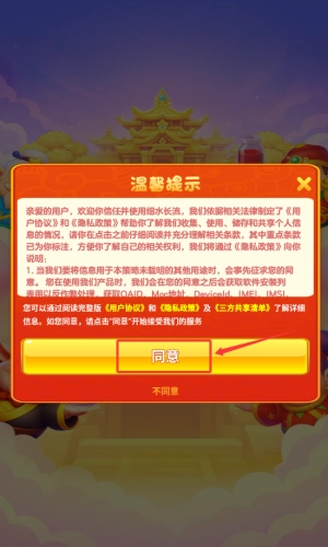 细水长流正式版下载