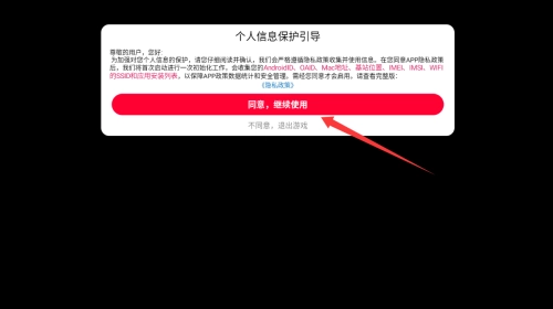 枪神行动2安装包下载