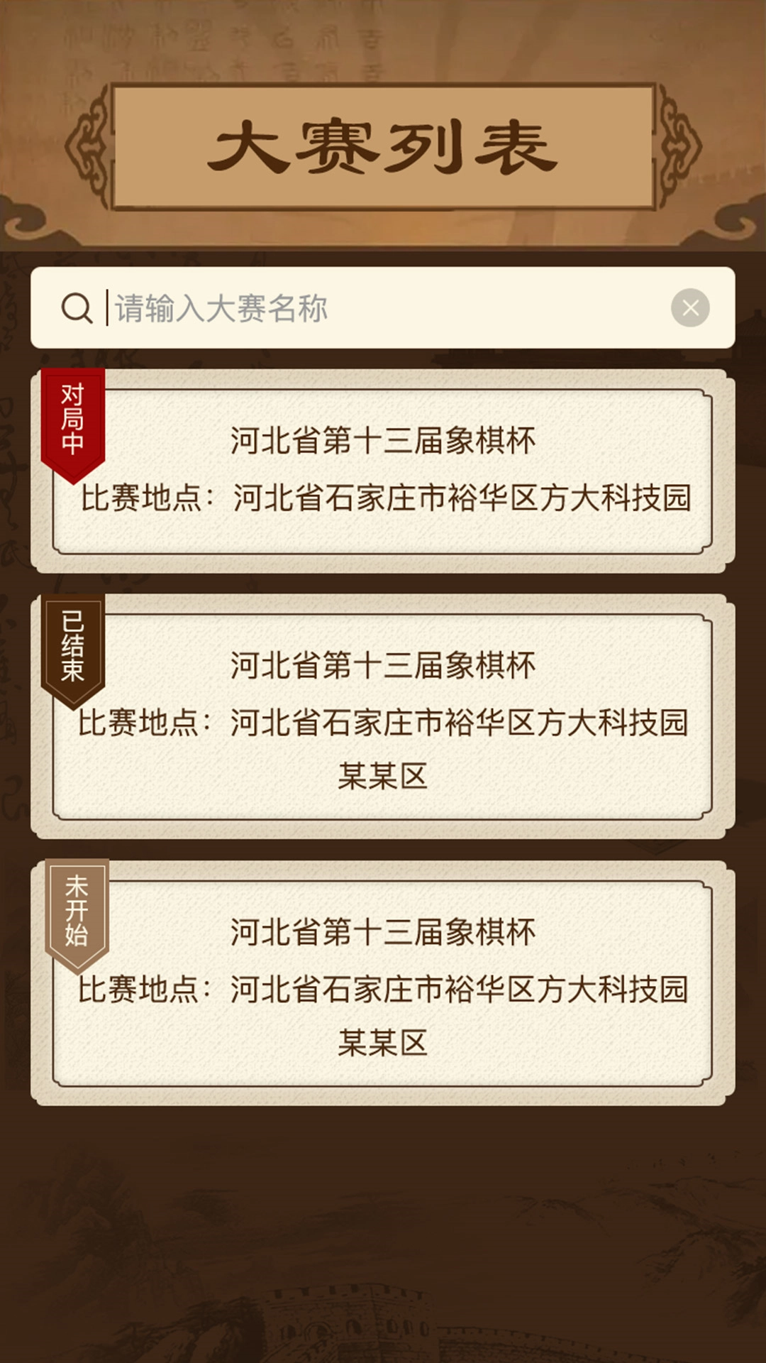 智慧狐截图2