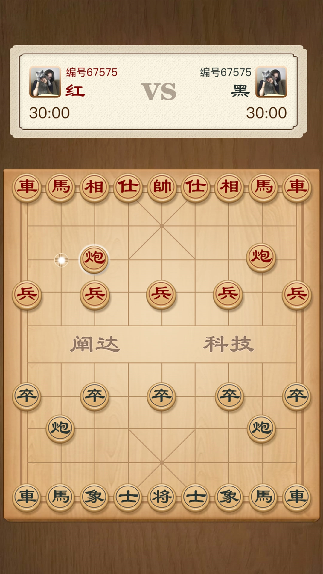 智慧狐截图3