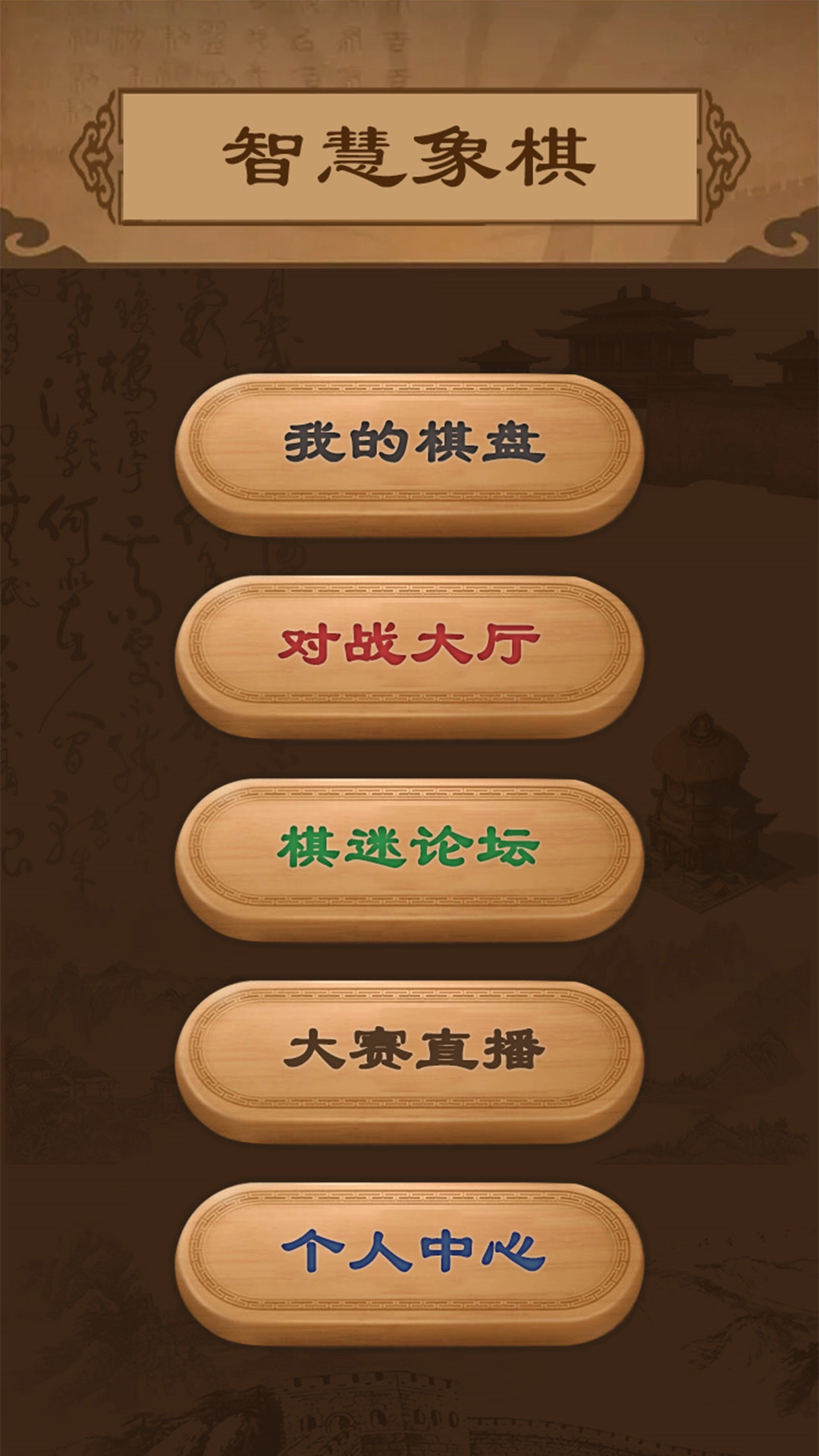 智慧狐截图1
