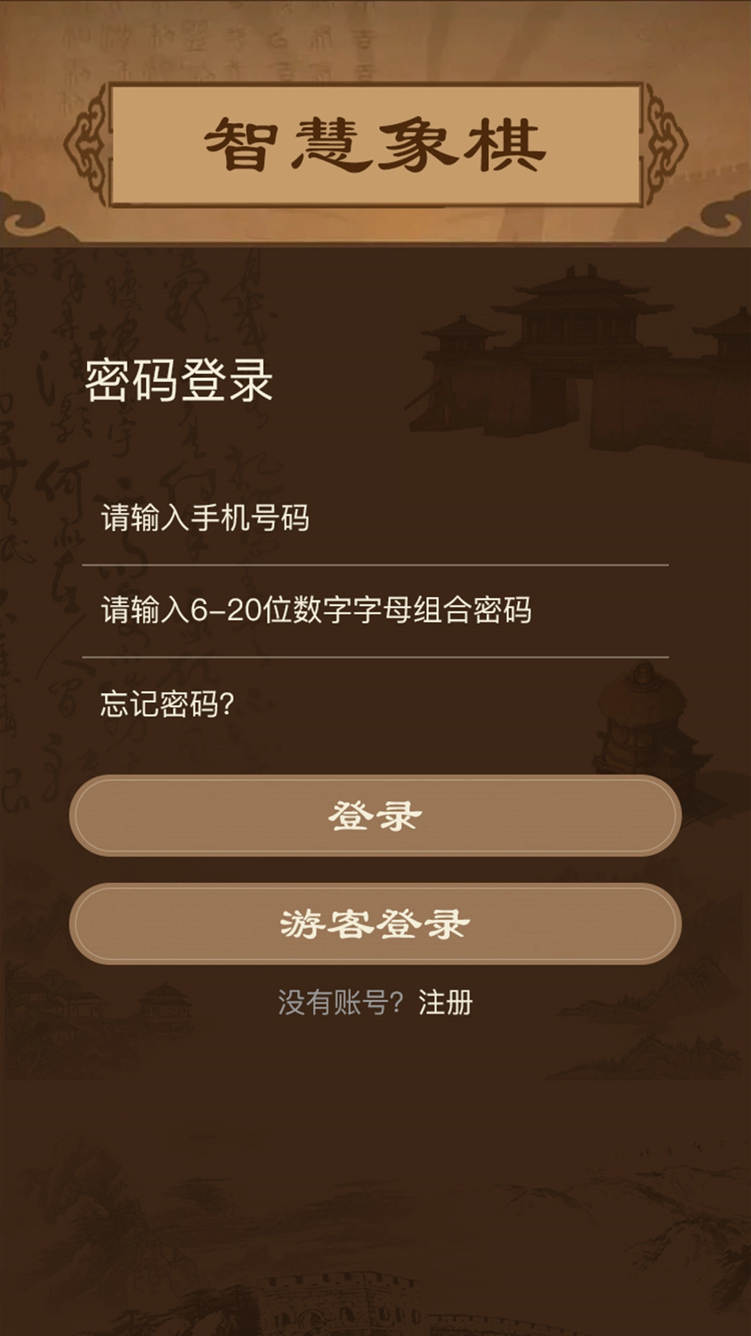 智慧狐截图0