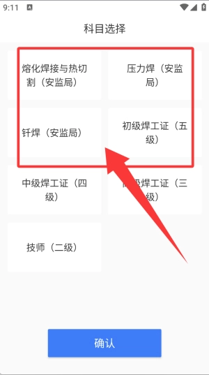 焊工题库考试题库最新下载