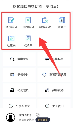 焊工题库考试题库最新下载