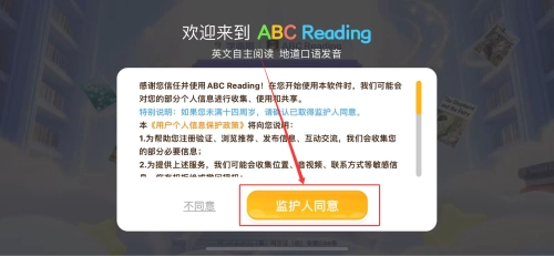 ABCReading正式版下载