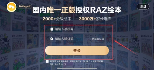 ABCReading正式版下载