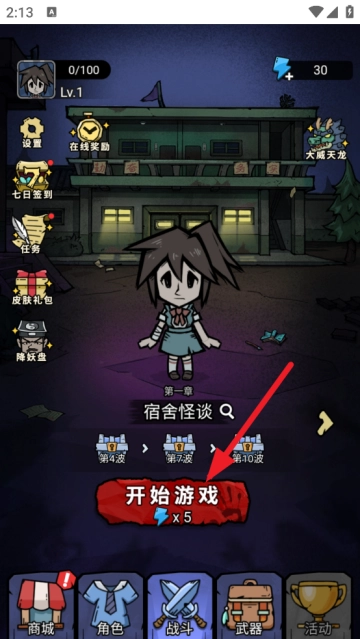 诡事怪谈小游戏手机版免费下载