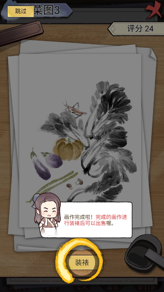 水墨记游戏手机版最新下载