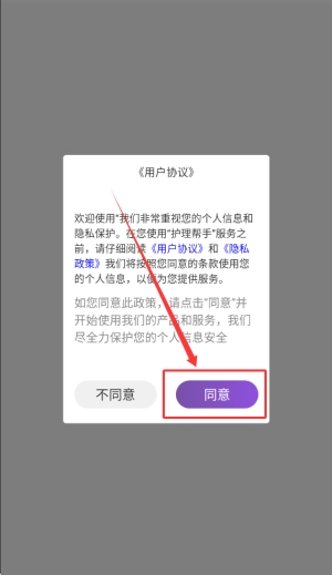 快天使app下载