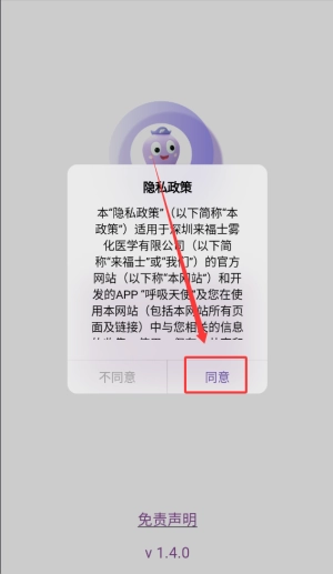 呼吸天使完整版下载