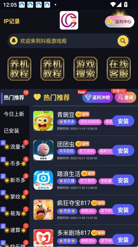 抖极游戏阁最新版手机下载