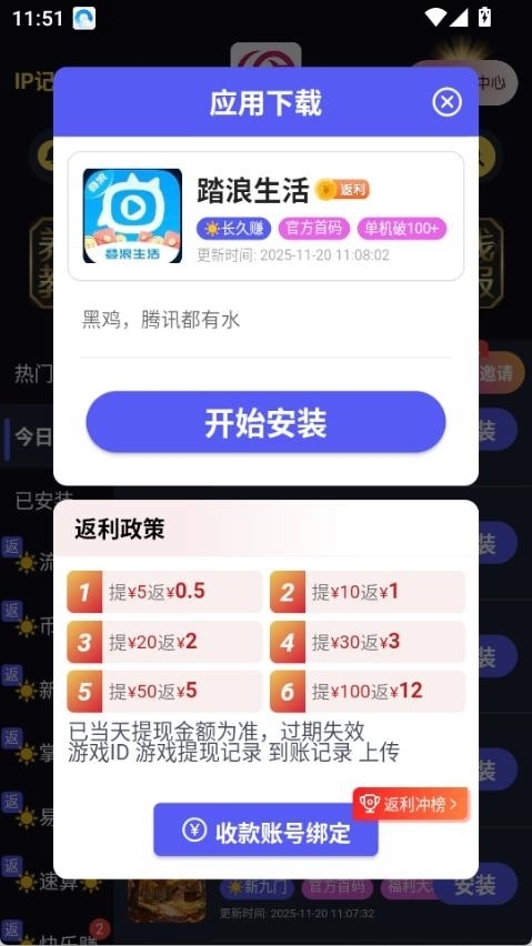 抖极游戏阁最新版截图2