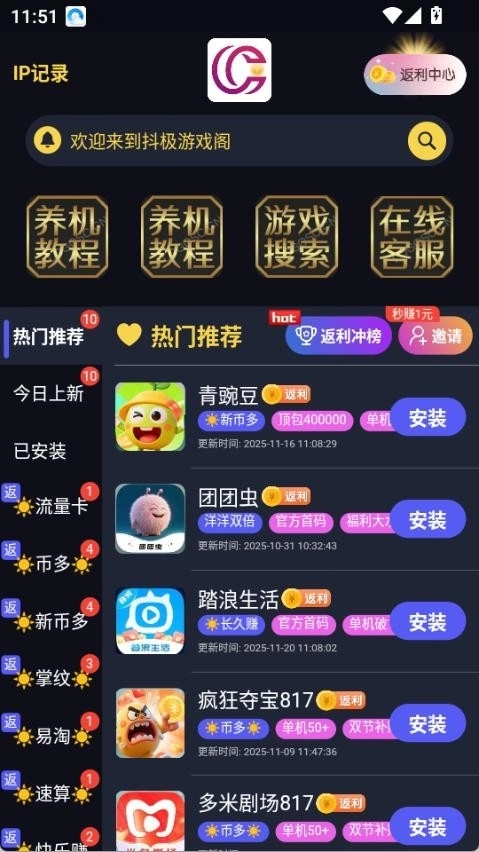 抖极游戏阁最新版截图1