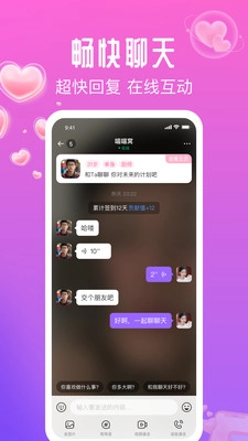 花间爱交友平台截图2