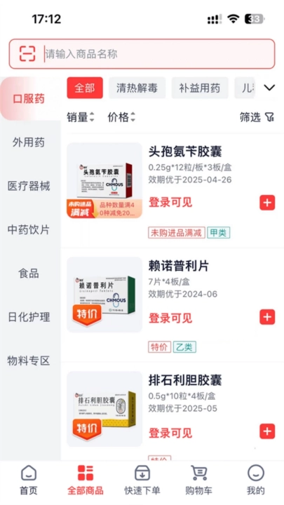 约约康软件截图0