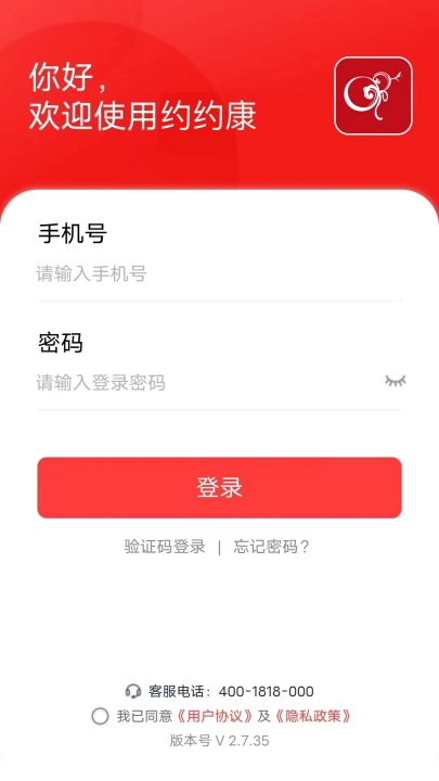 约约康软件截图1