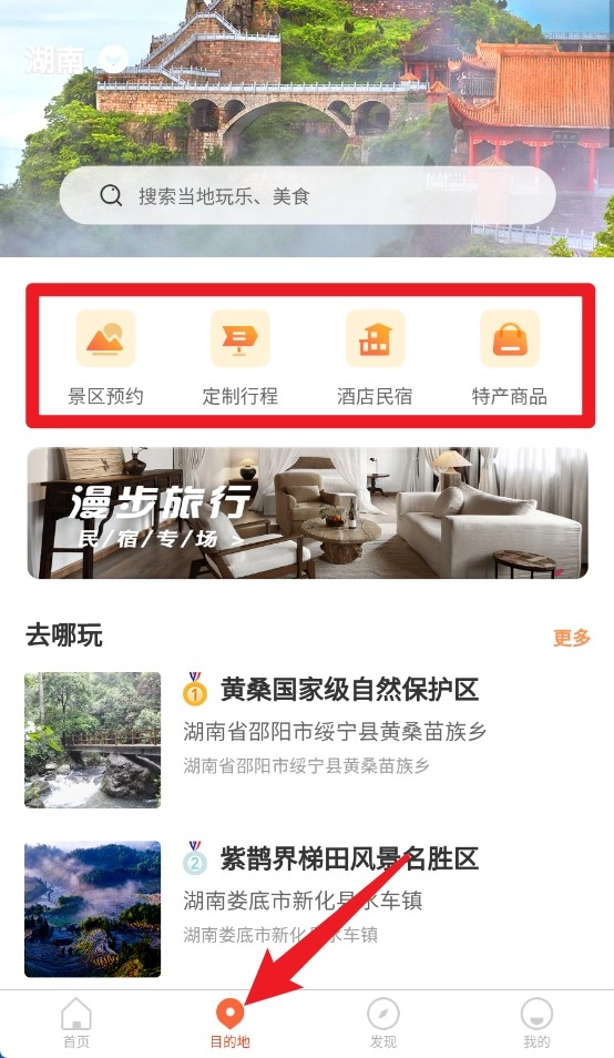 游潇湘手机版下载