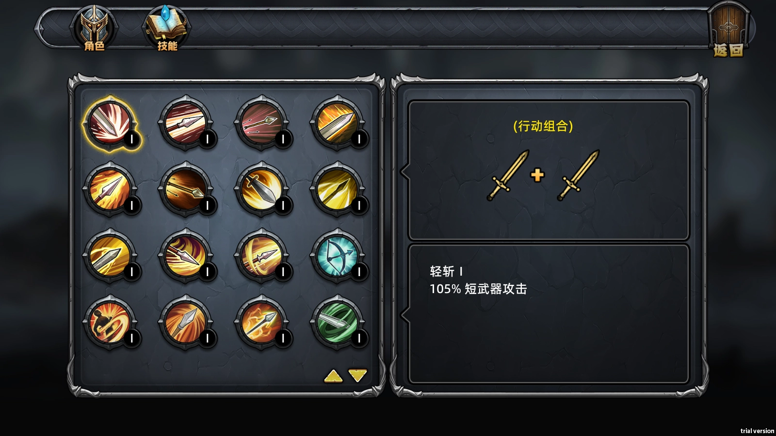DarkRanger正式版截图2