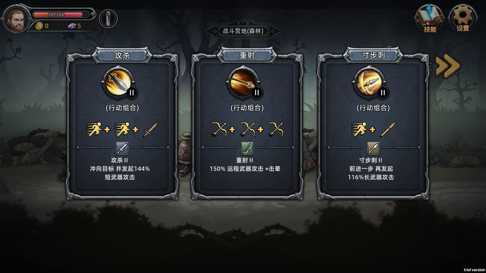 DarkRanger正式版截图3