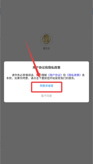 星生生完整版下载
