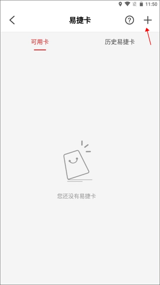 加油河南中石化(易捷加油)安卓版下载
