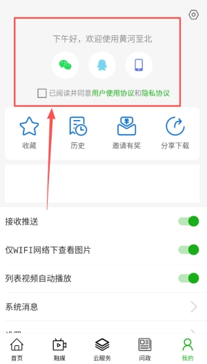 黄河至北安装下载