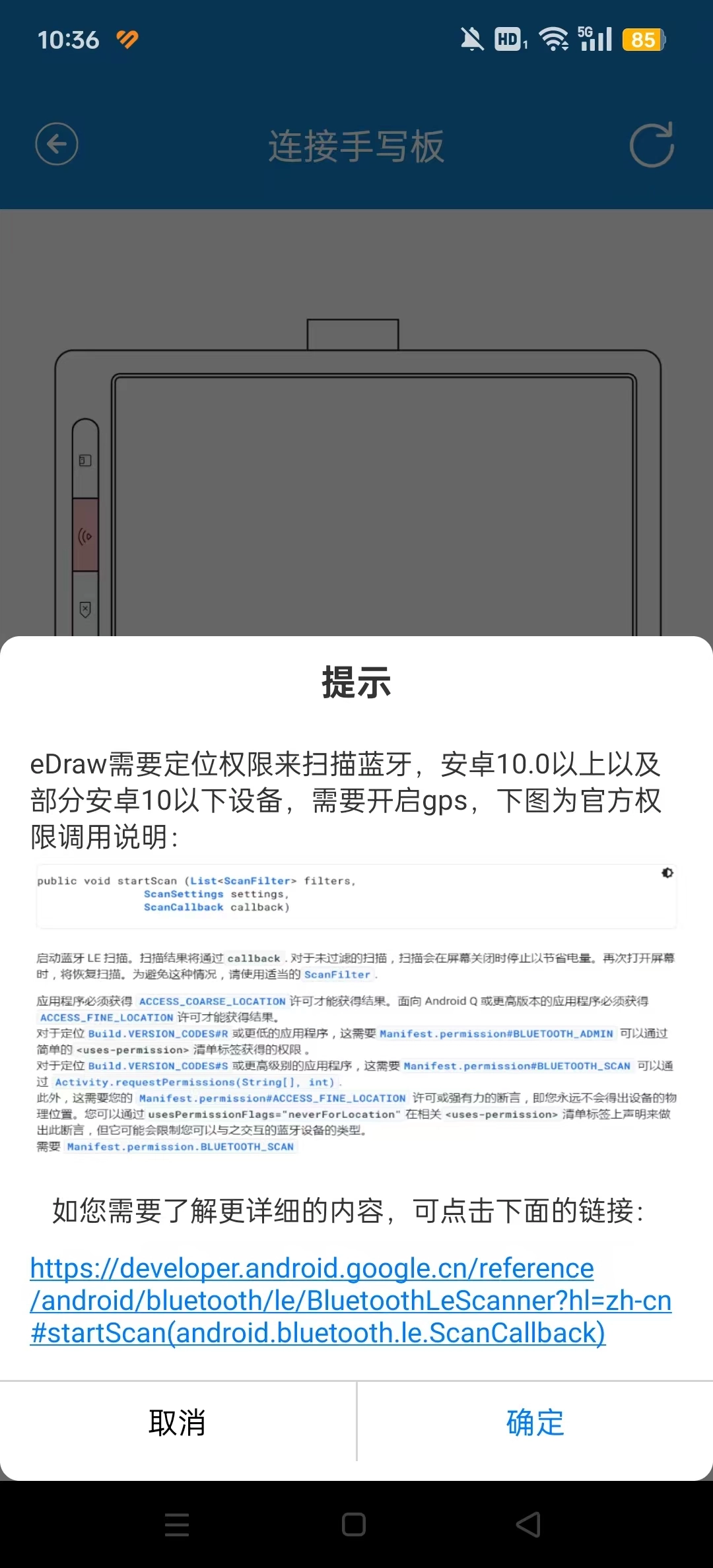 eDraw安卓版截图1
