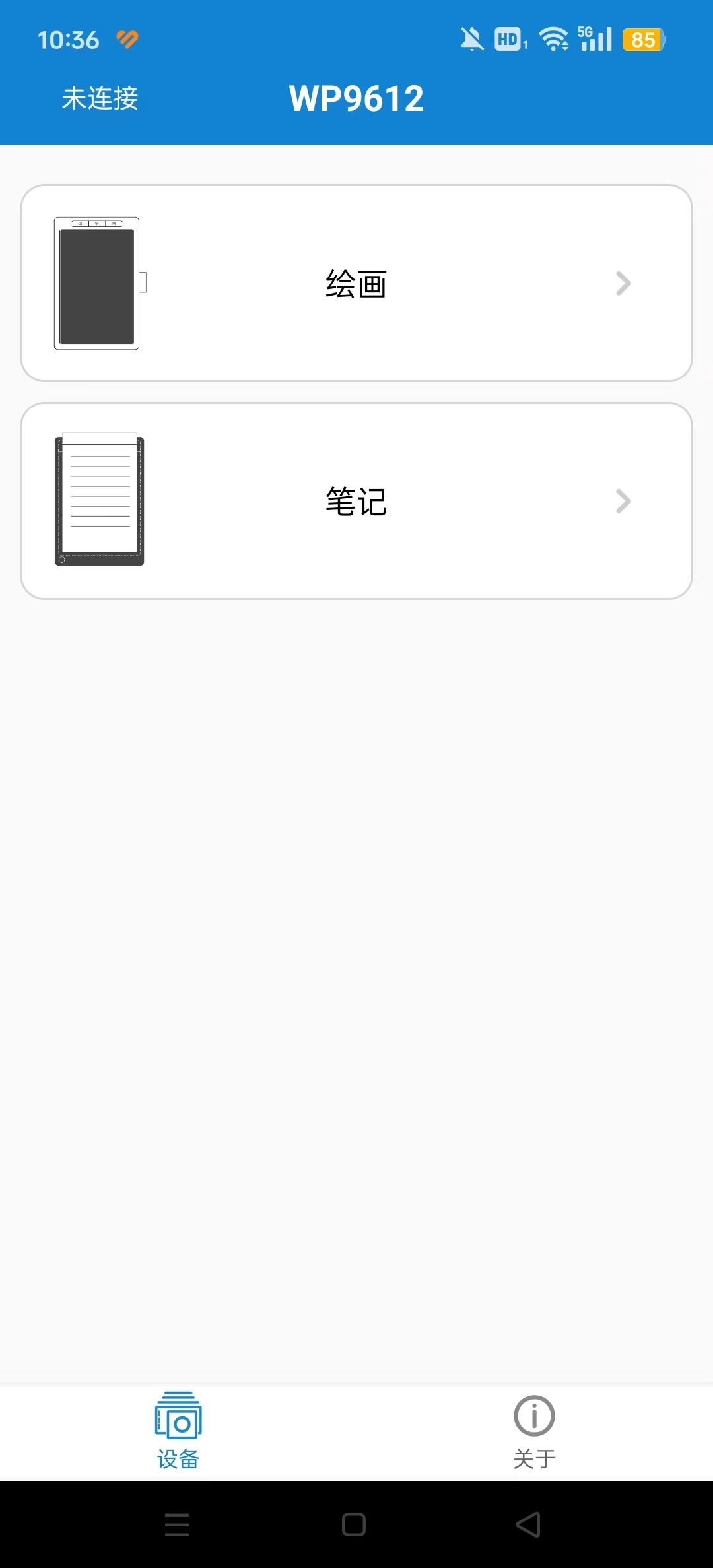 eDraw安卓版截图2