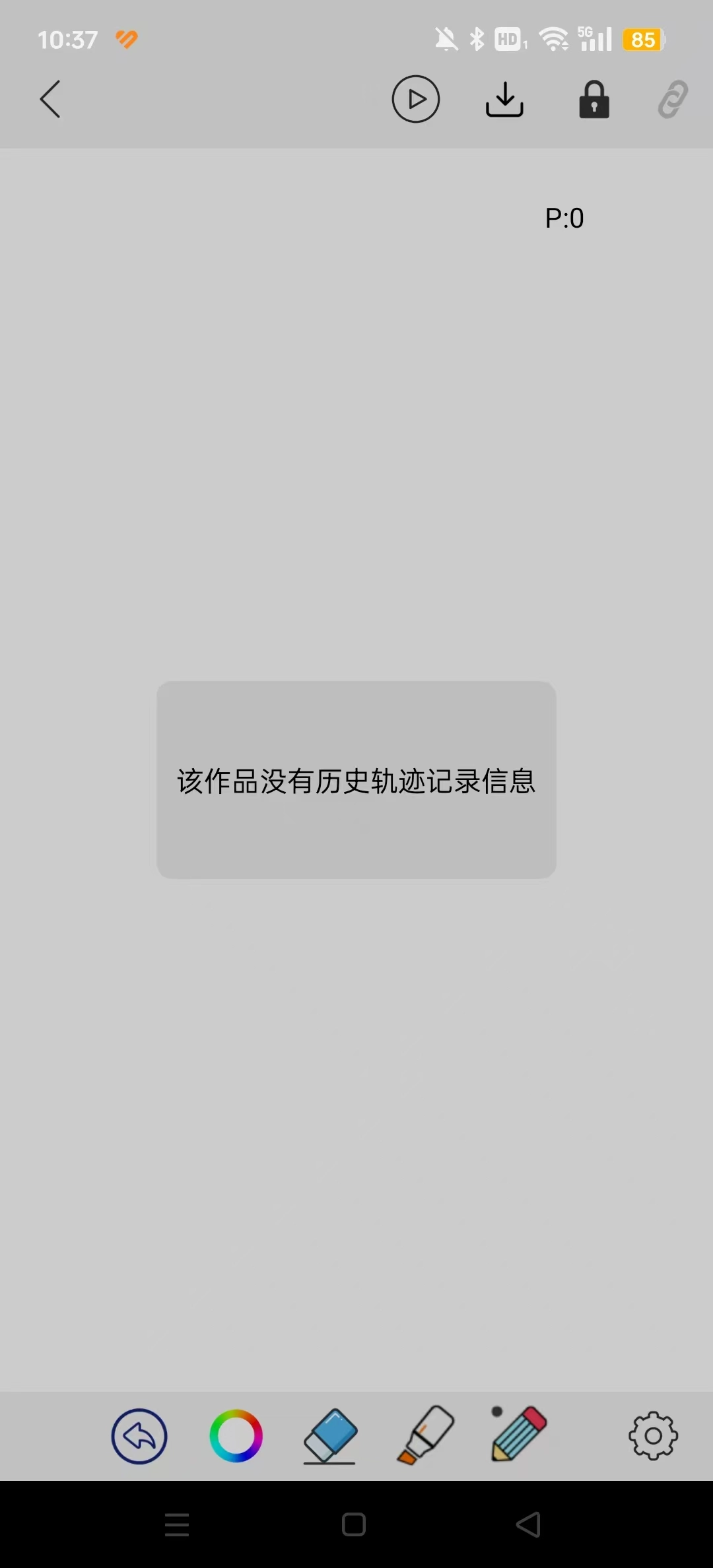 eDraw安卓版截图4