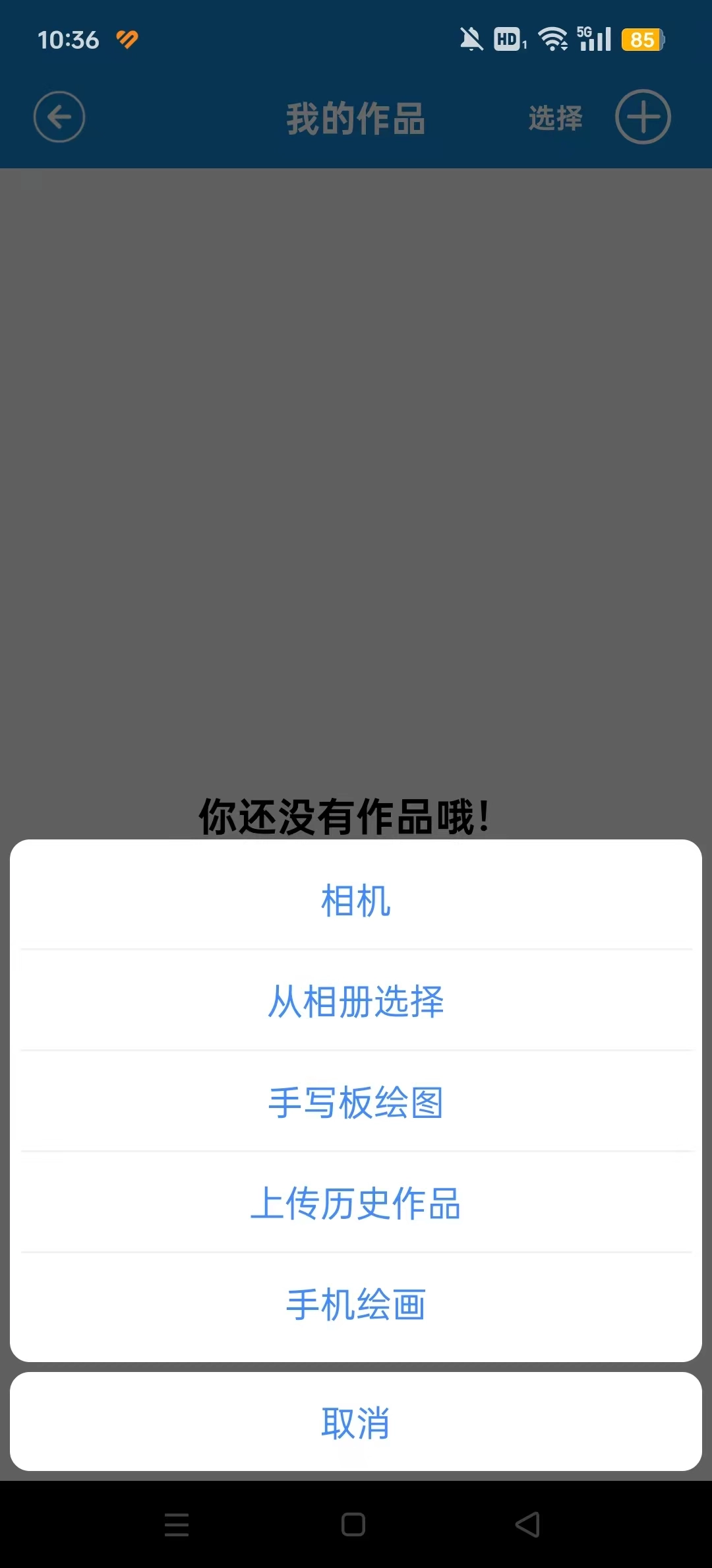 eDraw安卓版截图7