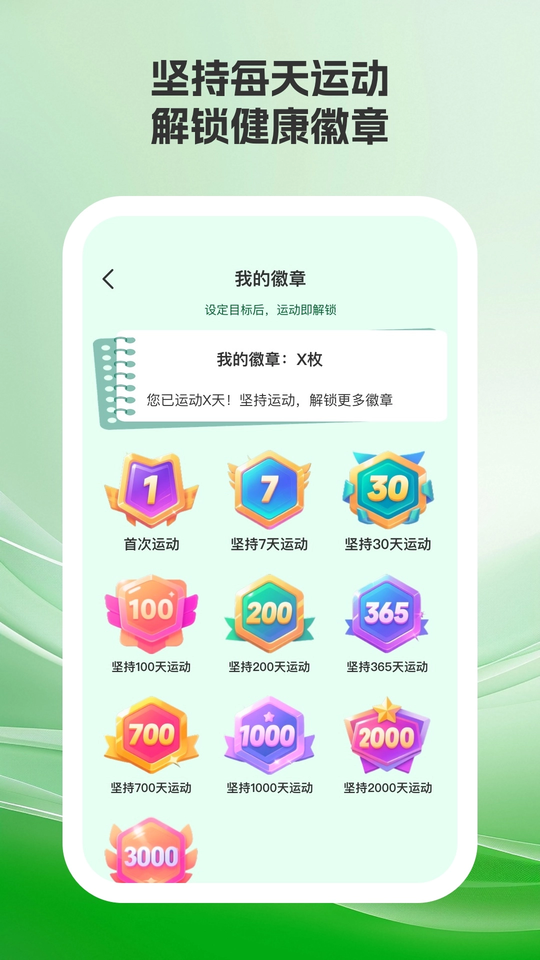 乐美健身截图0