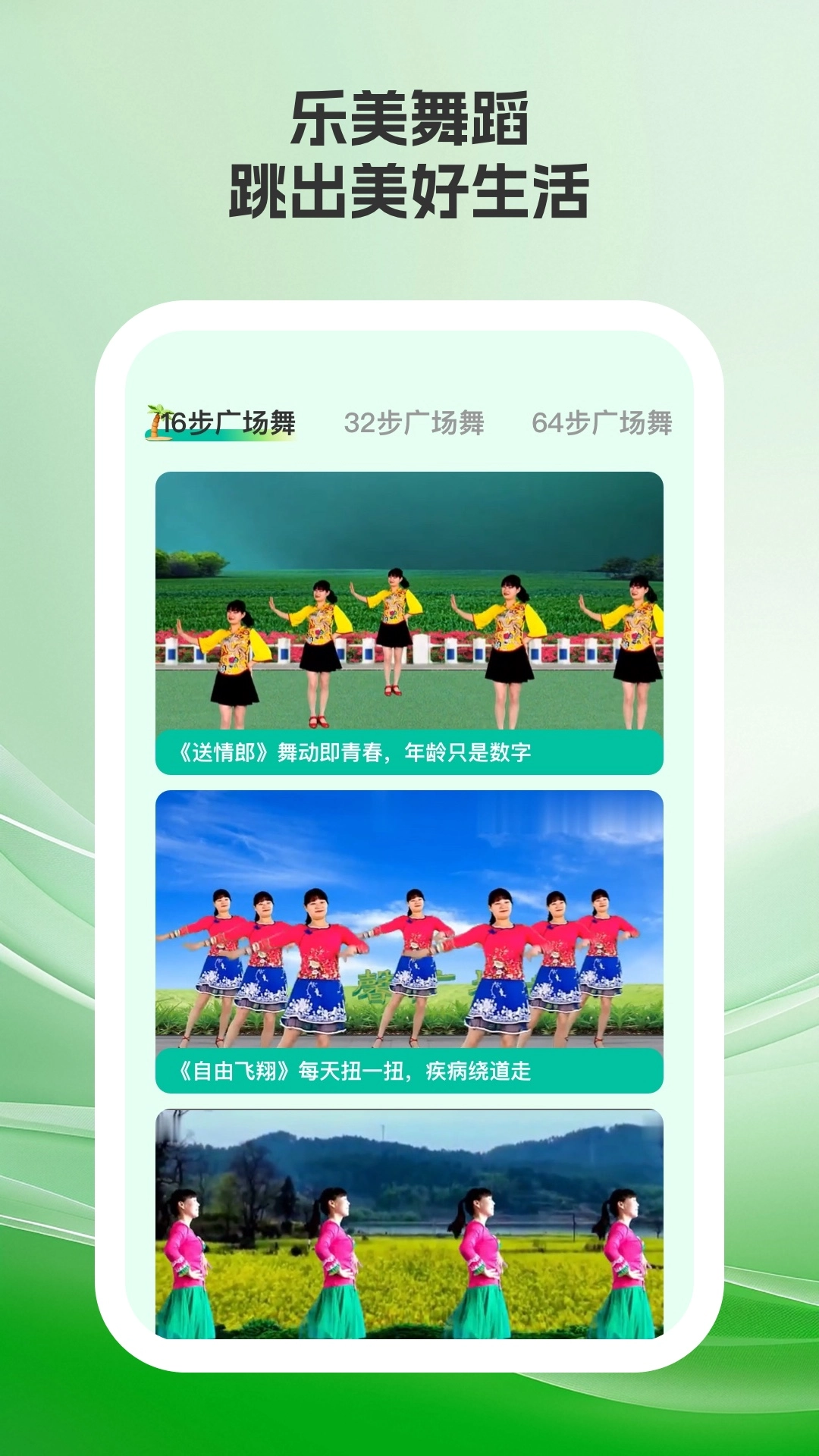 乐美健身截图2