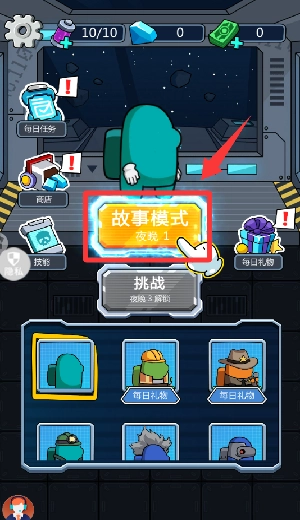 太空勇士3安装包下载