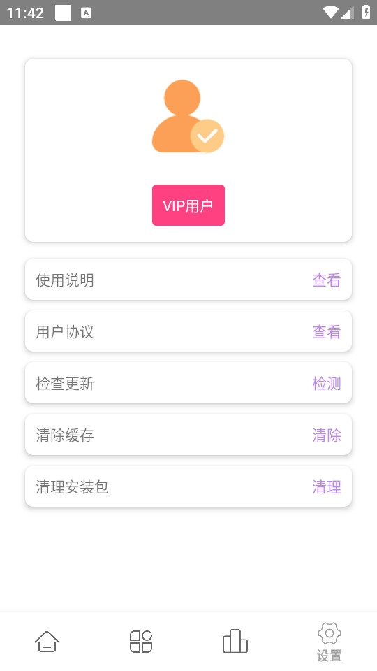 老虎资源库截图1