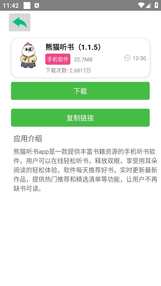 老虎资源库截图4