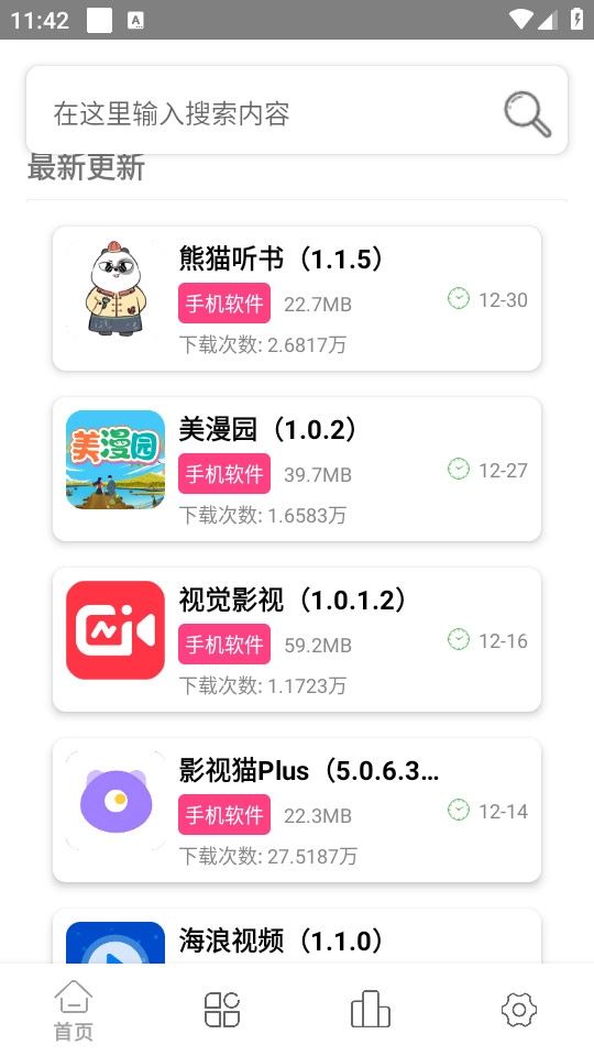 老虎资源库截图3