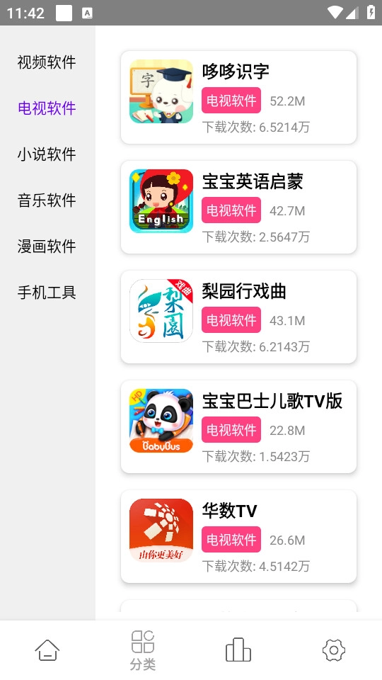 老虎资源库截图6