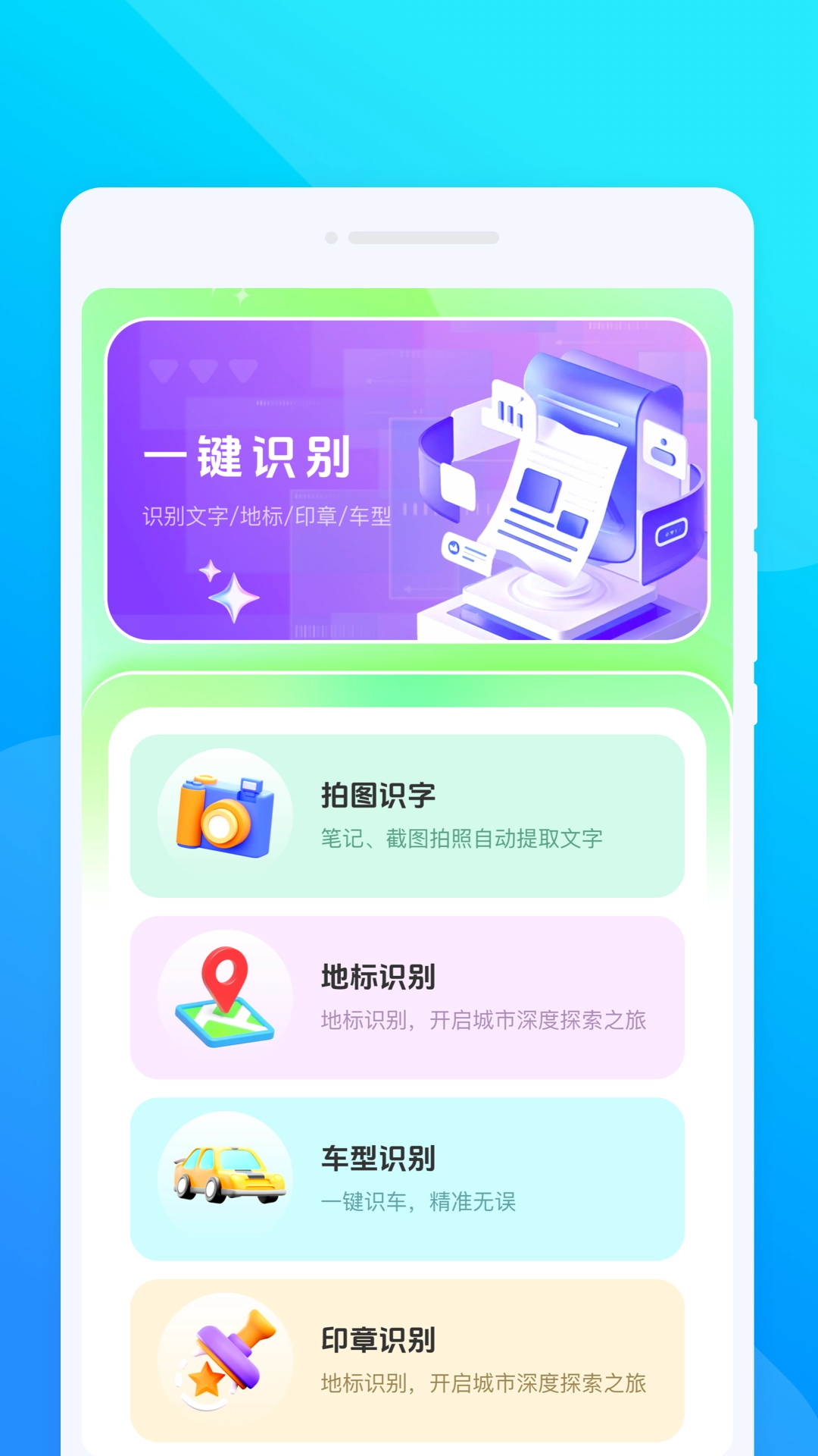VV翻译王截图2