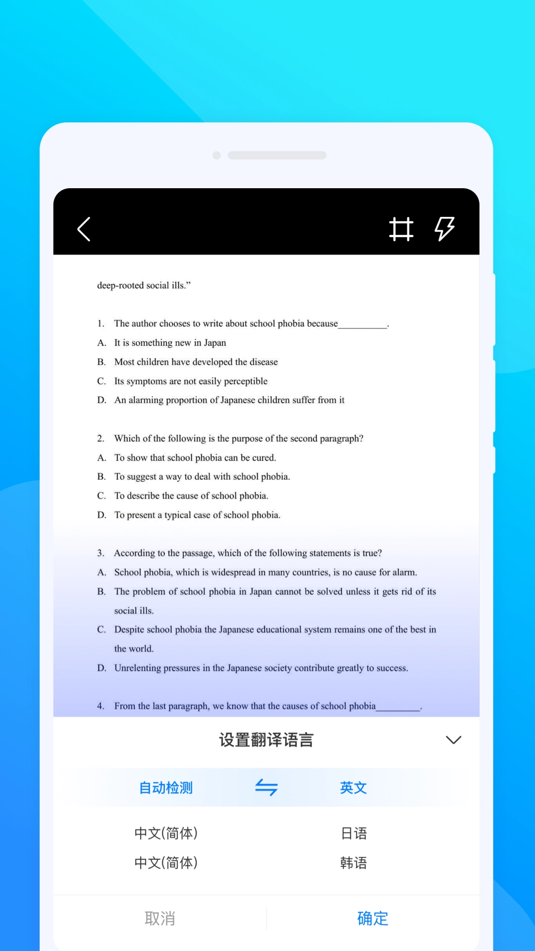 VV翻译王截图1