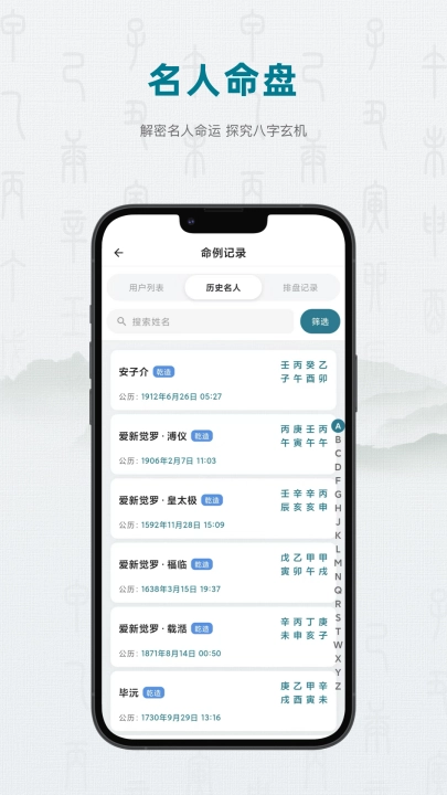 论玄免费版截图2