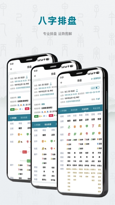 论玄免费版截图3