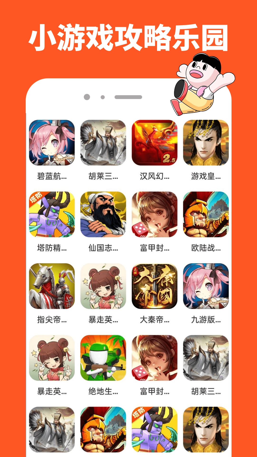 4380乐园截图2
